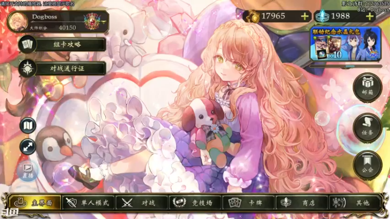 【2021-08-31 19点场】Dogboss：说学逗唱 演. 826731