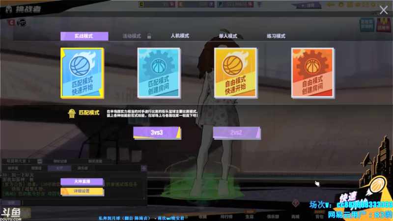 【三神救救我阿 街头篮球】2021-08-31 12:28:21-2021-08-31 12:43:23