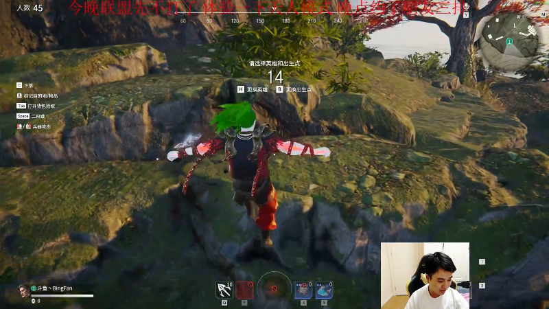 【永劫无间】冰凡的精彩时刻 20210831 20点场