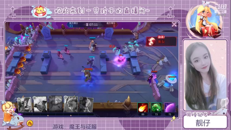 【2021-08-30 22点场】铃子是玲子吖：游戏：魔王与征服