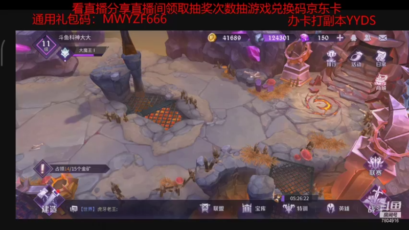 【2021-08-25 10点场】DY科神大大：看直播得CDK，魔王与征服冲冲冲