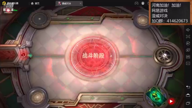 【2021-08-26 14点场】云海青山先生：河南加油！漫威对决