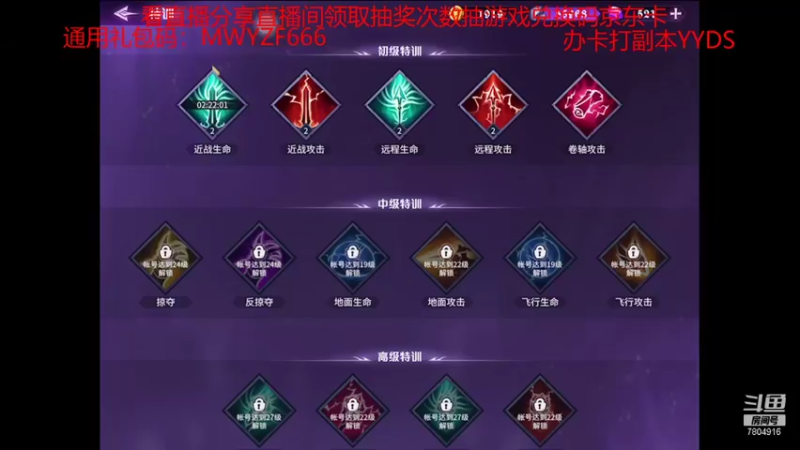 【2021-08-25 15点场】DY科神大大：看直播得CDK，魔王与征服冲冲冲