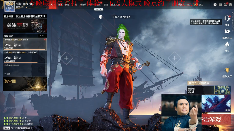 【永劫无间】冰凡的精彩时刻 20210831 20点场