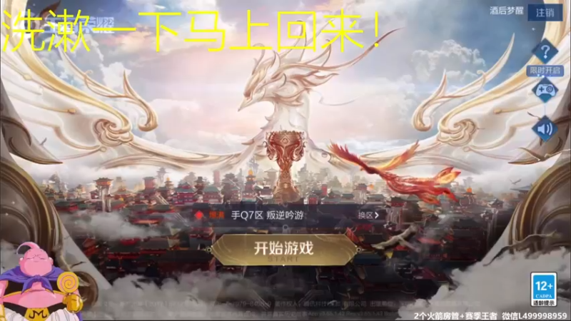 【2021-08-31 06点场】大魔王夏天天丶：单排射手版本答案，荣耀局死不过3次