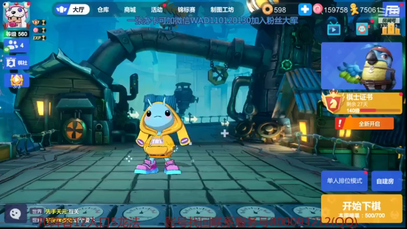【2021-08-30 20点场】黄东东0923：可帮渡劫，可教学所有阵容