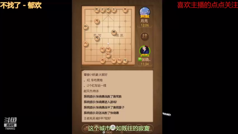 【2021-08-31 16点场】低调的雨滴：qq游戏冲冲冲