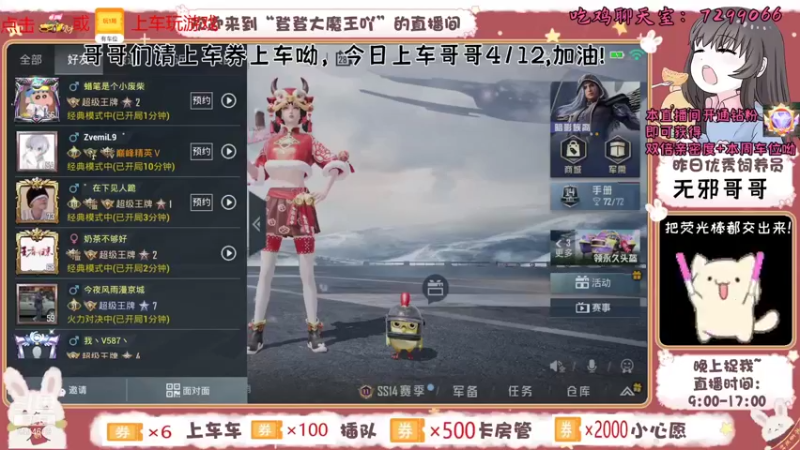 【2021-08-28 14点场】登登大魔王吖：甜妹在线一等三上大分