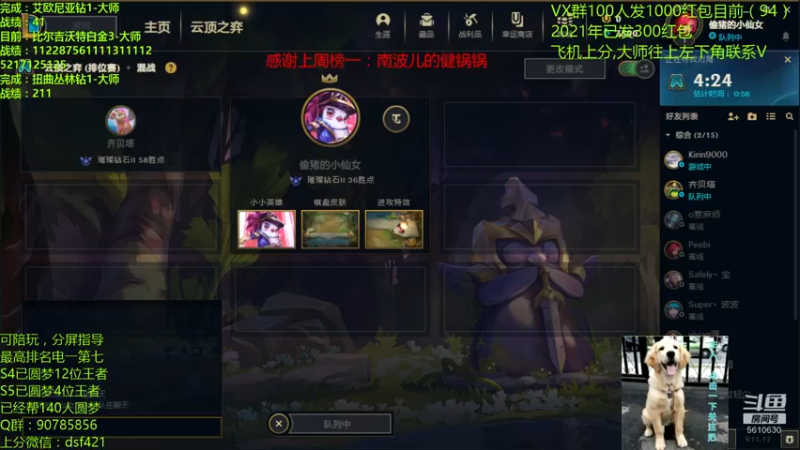 【2021-08-29 16点场】追风皇帝：圆梦上分进，等待5.5第一个王者