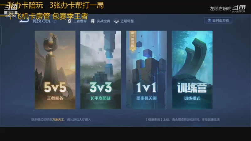 【王者荣耀】左顾右盼呢的精彩时刻 20210825 13点场