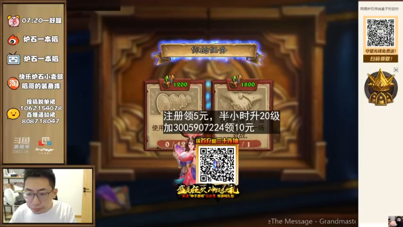 【2021-08-31 07点场】一本稻：稻哥：竞技场✌️