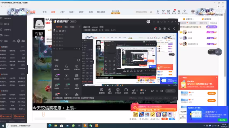 【2021-08-31 13点场】自小语：小语来了来了来了
