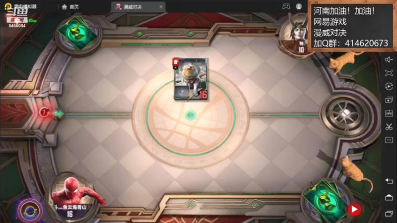 【2021-08-27 07点场】云海青山先生：漫威对决！ 8466084