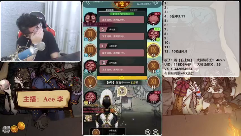 【2021-08-30 18点场】Ace丶老李：【官狼】征战大师场