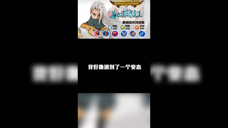 我好像遇到个变态