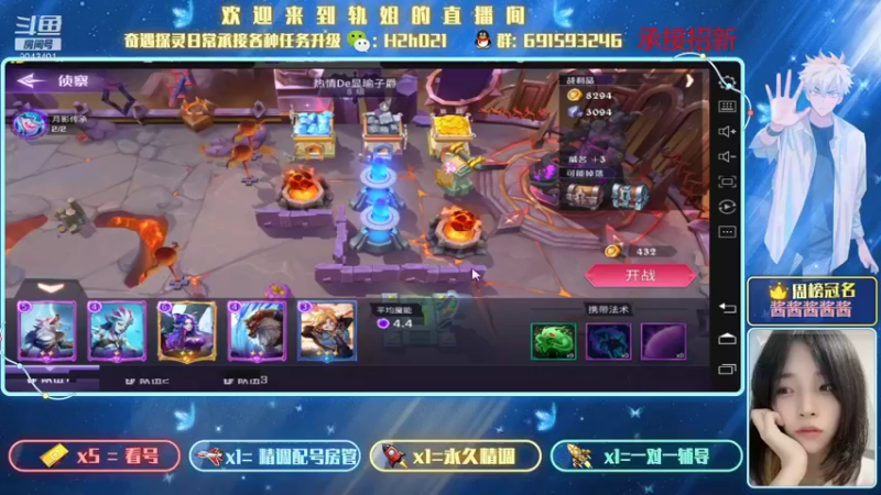 【2021-08-24 21点场】轨姐：小魔王冲呀