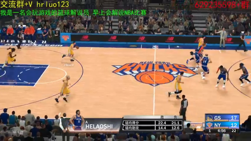 【2021-08-30 22点场】91斧王娱乐NBA解说：我是一个篮球解说员