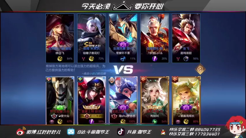 伽罗王丶：6-4赵云实力野王