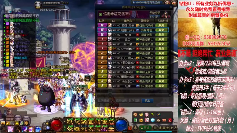 【2021-08-30 17点场】DNF丶心软：在线奥兹玛~ 创世~ 深渊！