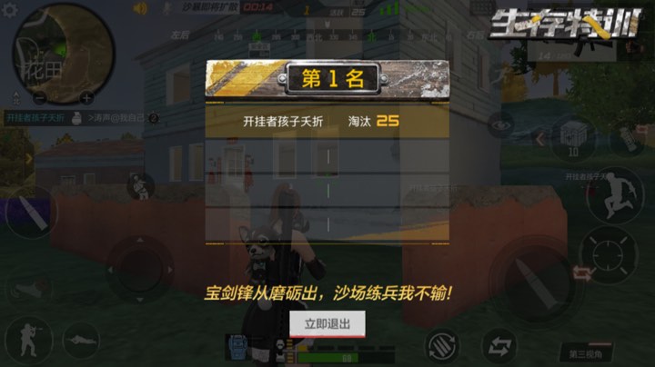 落地成盒