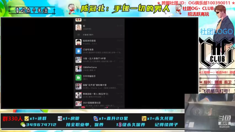 【2021-08-30 20点场】陈冠北c：【OG冠北】备战亚洲杯！！