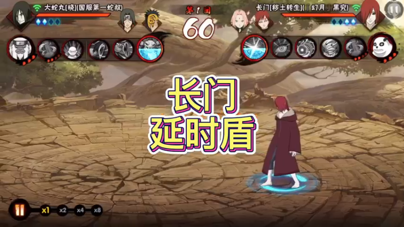 长门