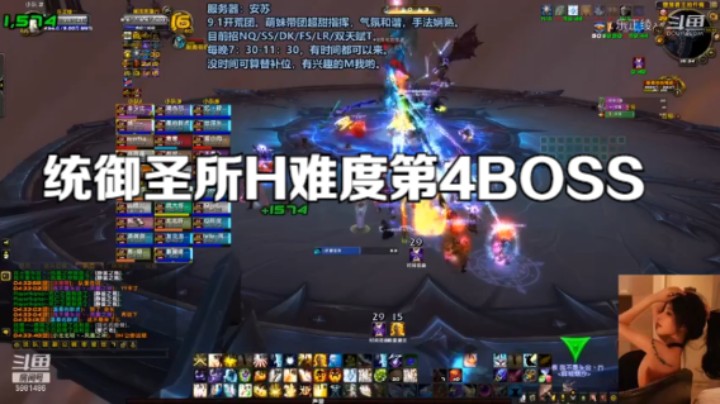 【魔兽世界】统御圣所H第4BOSS