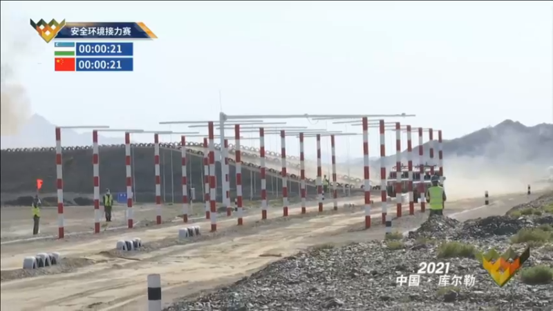 【2021-08-31 10点场】新疆石榴云：解放军出征！安全环境接力赛