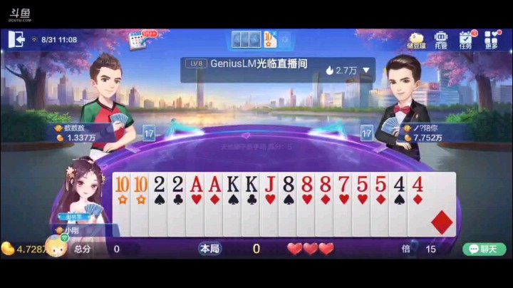 0831特辑，本以为飞机一炸或者一碰这个J有点担心，结果都没人要，一个J四个A回骗出下家的纯炸，美滋滋啊这