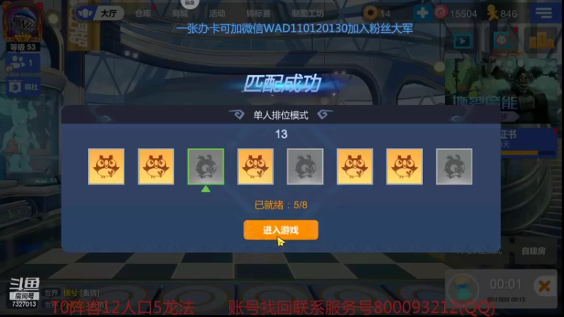 【2021-08-24 20点场】黄东东0923：200分今天能不能打完！