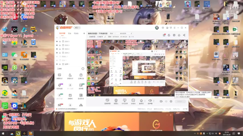 【2021-08-28 22点场】雯神：今晚全程上电视