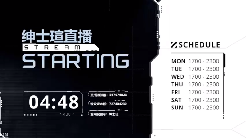 【2021-08-26 17点场】丨绅士瑄丨：[今日双倍亲密]绅士瑄的巨型模组服务器