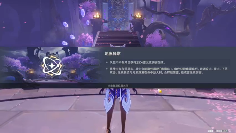 堇色之庭 05