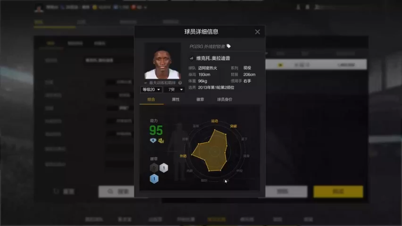 【2KOL2】反向买EP.1：“苦曼巴”---维克托.奥拉迪波