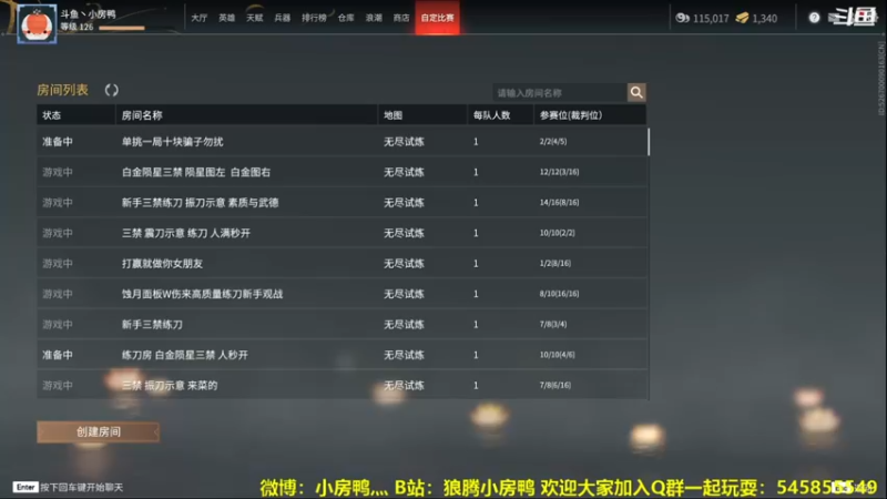【2021-08-30 18点场】狼腾小房鸭：天人之战 新榜单来了