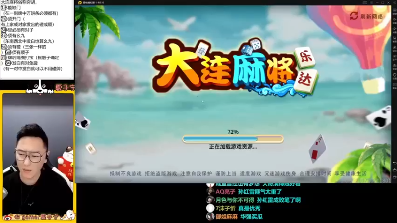 夏子宁：别光看我狼人杀厉害，我打麻将也贼强