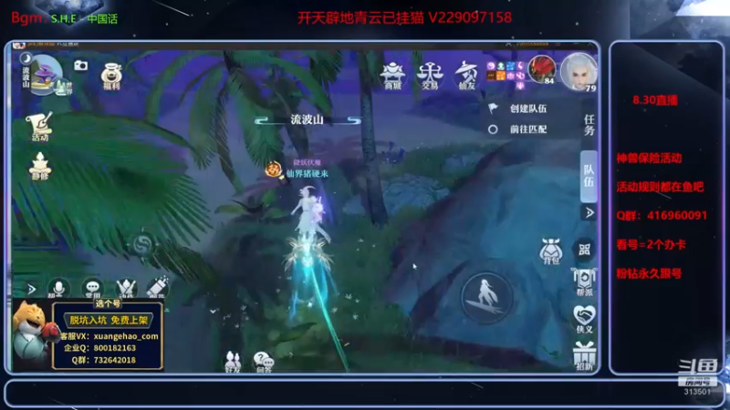【2021-08-30 20点场】313501丶Boss：Boss：科研部