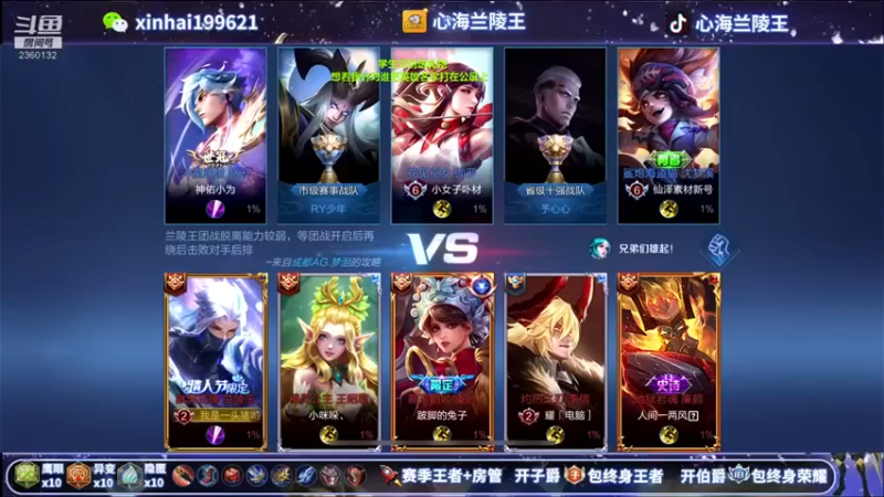 心海兰陵王：11-0兰陵王，想死一次太难了
