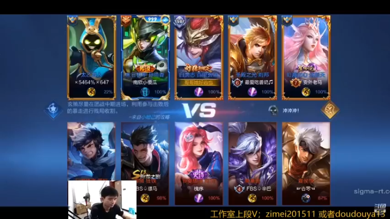 爱鱼丶南瓜：14-0玄策野王名副其实