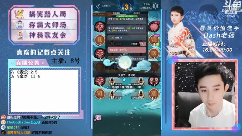 【2021-08-31 20点场】Dash老扬：逼逼赖赖的我回来啦~