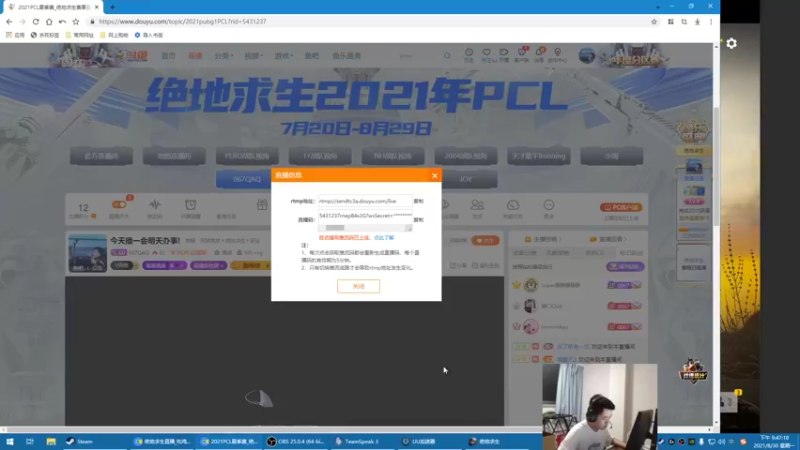 【2021-08-30 21点场】067QAQ：今天播一会明天办事!