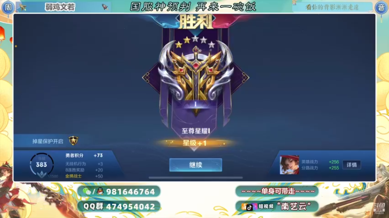 【2021-08-30 21点场】南艺云：赛季末冲刺带上荣耀！！