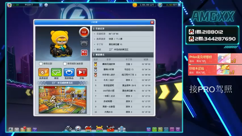 【2021-08-31 18点场】AMGXX：跑车····