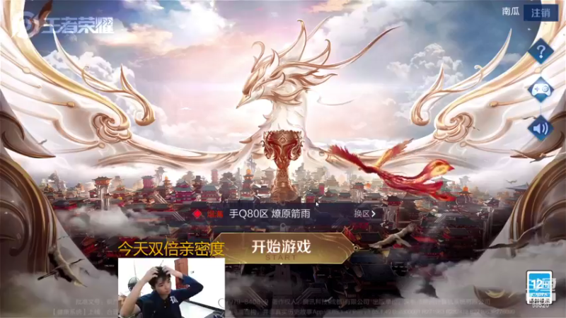 【2021-08-31 19点场】爱鱼丶南瓜：国1铠 自己号冲全国第一