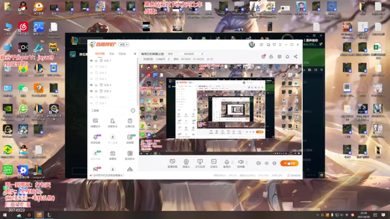 【2021-08-30 22点场】雯神：黄梅戏锐雯！不秀请举报
