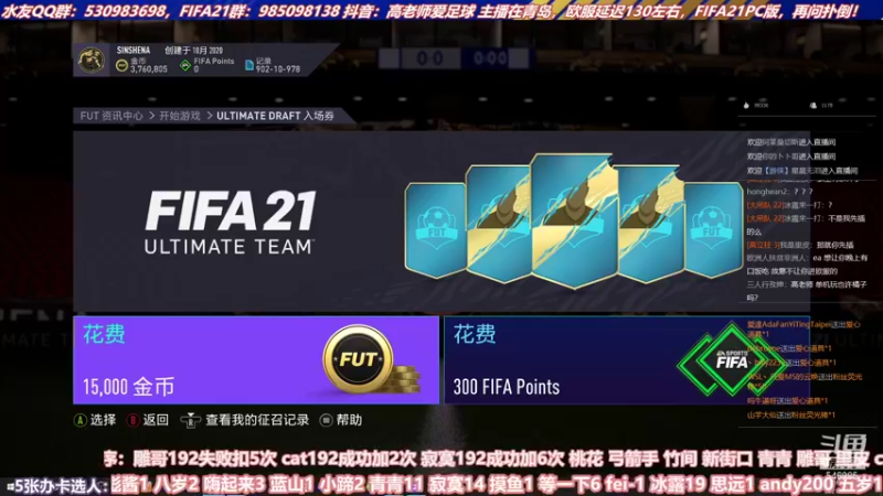 【2021-08-31 16点场】高老师爱足球：福将斯特林，费兰托雷斯！