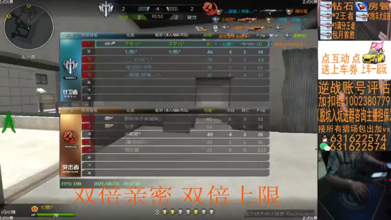 【E十2002 逆战】2021-08-31 20:32:47-2021-08-31 20:37:36