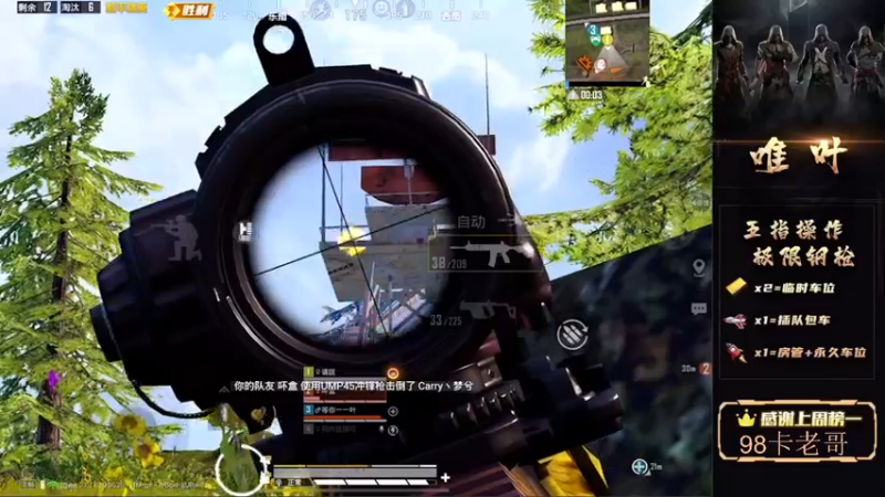 【2021-08-29 03点场】dy唯叶：来来来  上分局