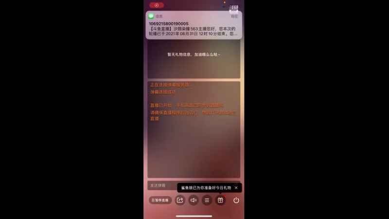 【2021-08-31 12点场】汐颜染瞳563：皇室的斗争 10101370