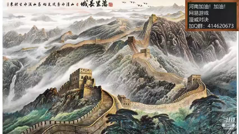 【2021-08-26 09点场】云海青山先生：河南加油！漫威对决